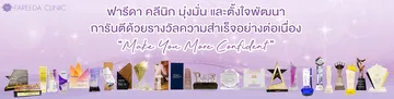 โล่รางวัล