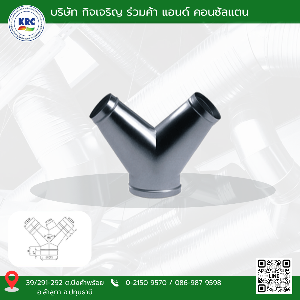 ข้อต่า3ทางตัวYลดในตัว