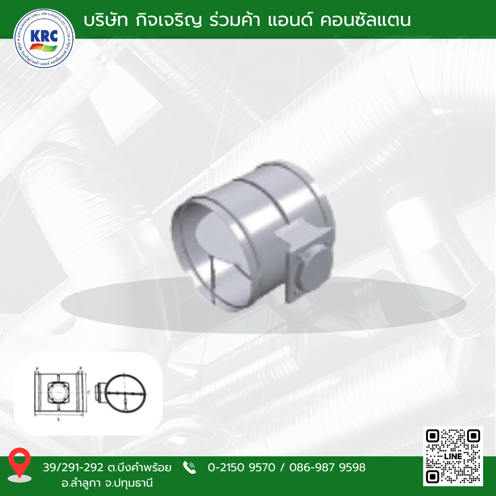 ดัมเปอร์กันไฟ