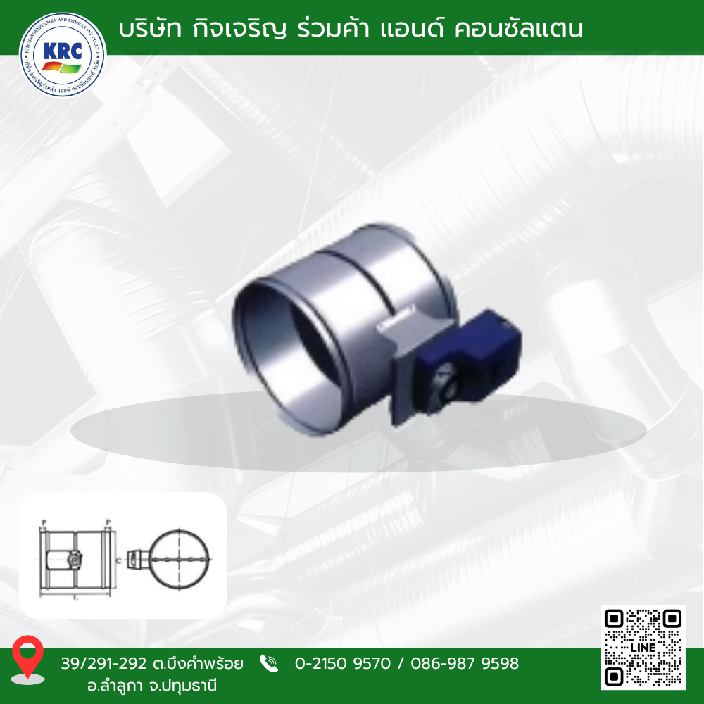 บานกันลมกลมรุ่นมอเตอร์