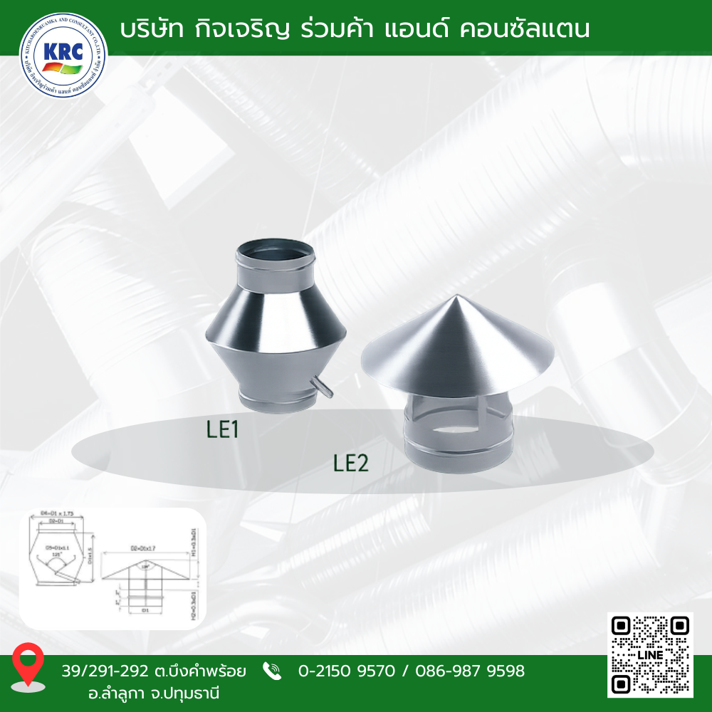 ปล่อยระบายควัน