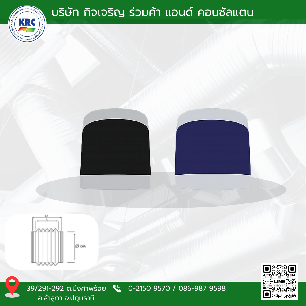 ผ้าใบกันสะเทือนแบบกลม