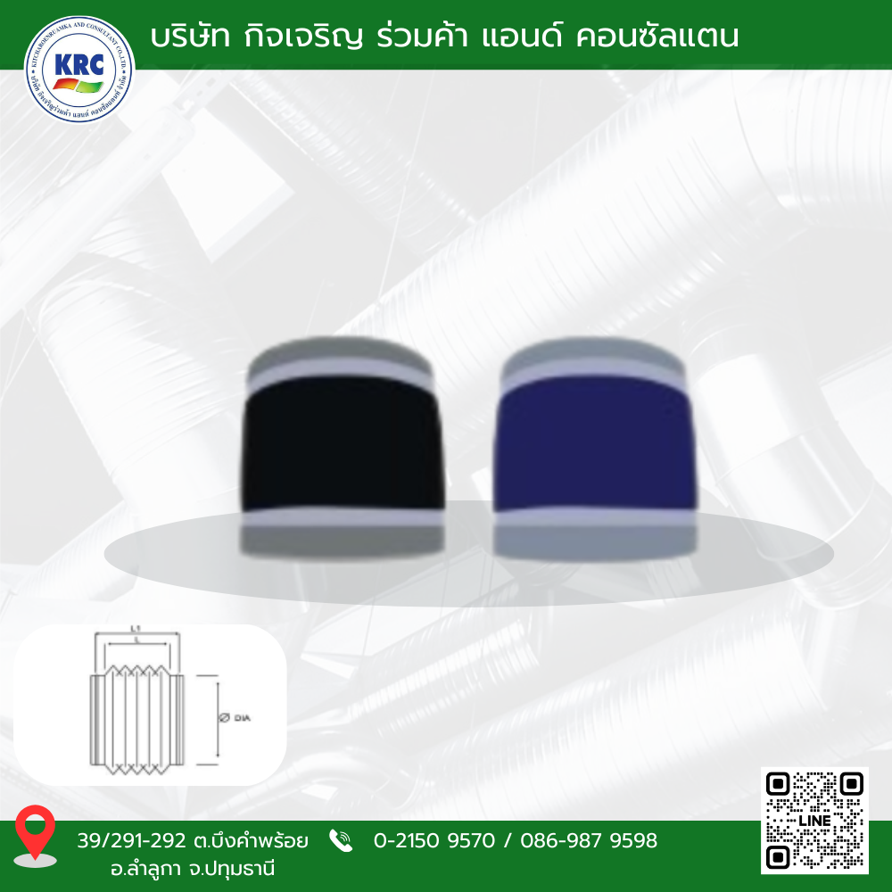 ผ้าใบกันสะเทือนแบบกลม