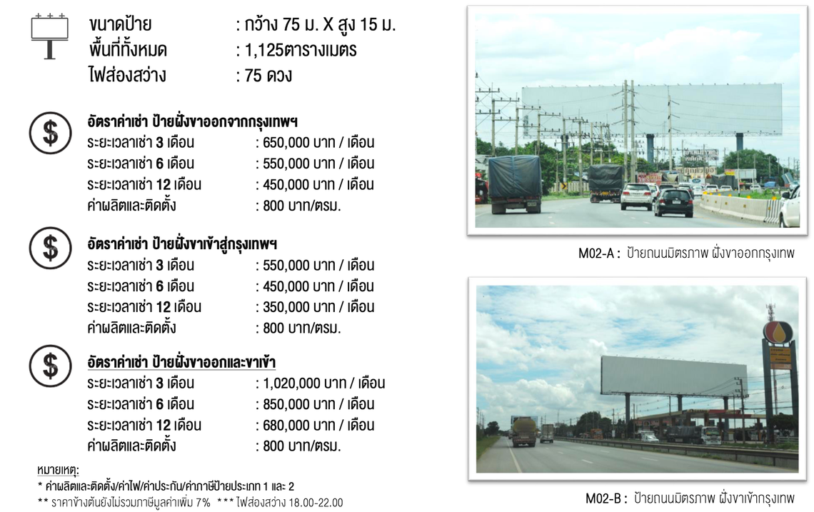 ScreenShot2566-08-25at17