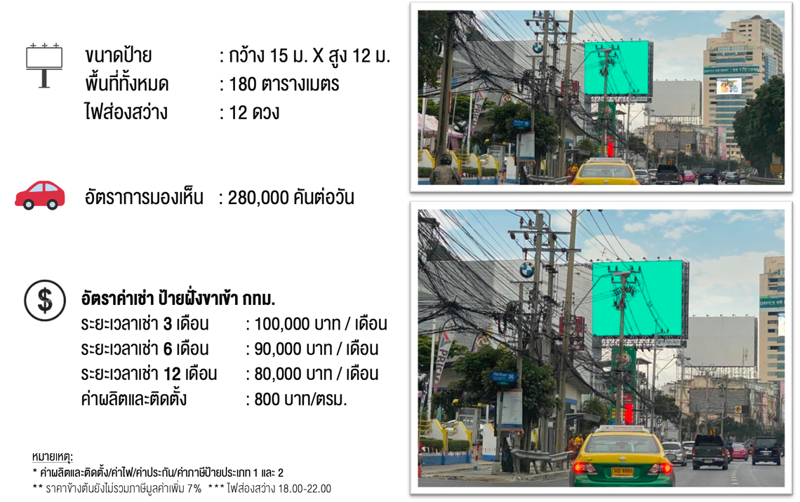 ScreenShot2566-08-25at18