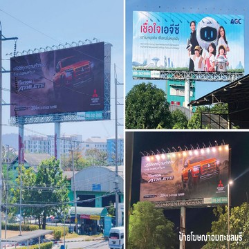 สื่อป้ายโฆษณา-022