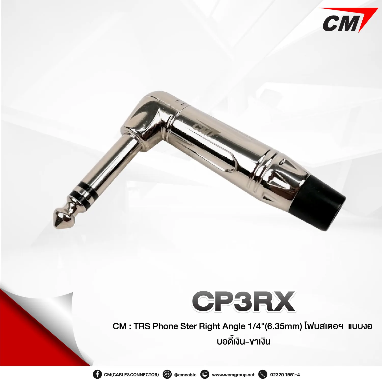 CD106/1WE 3 PIN FLAT PLUG TOP WHITE SIDE ENTRY - LOW PROFILE HPM CD106/1WE main image 0