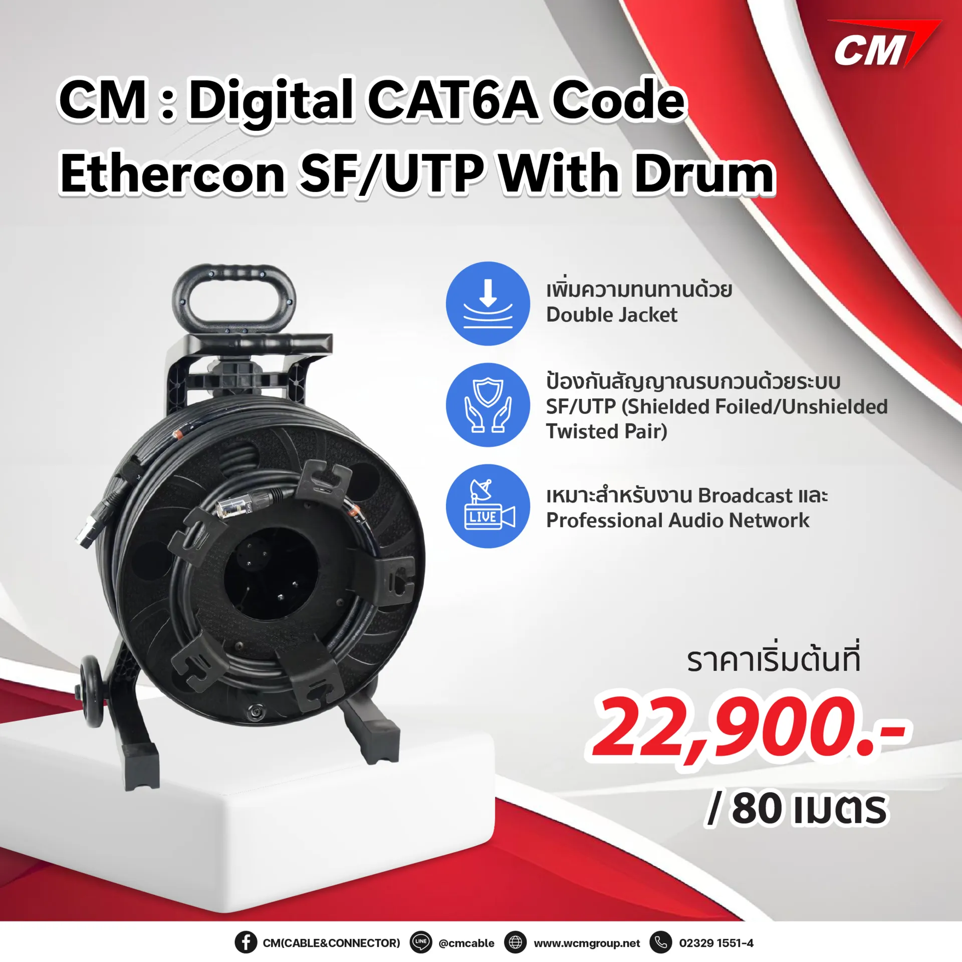 CAT8CAT6A-010