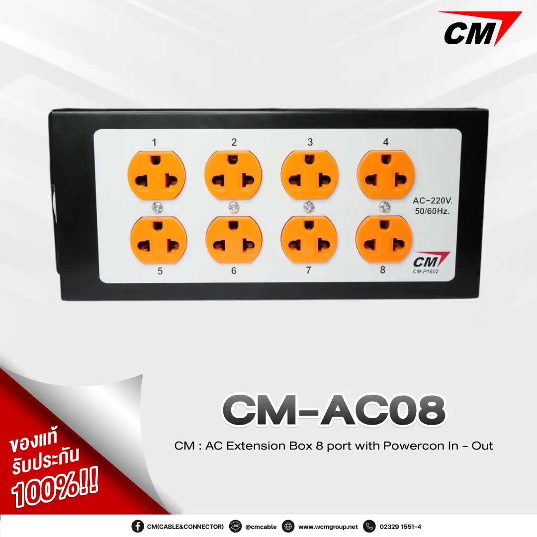 CM-AC080
