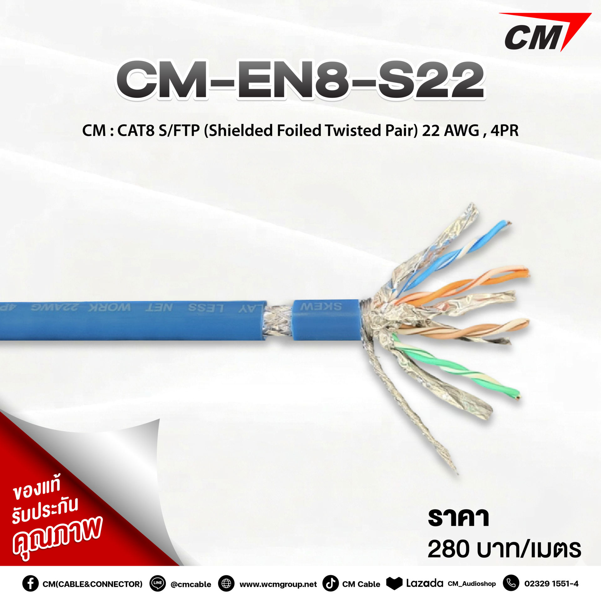 CM-EN8-S23