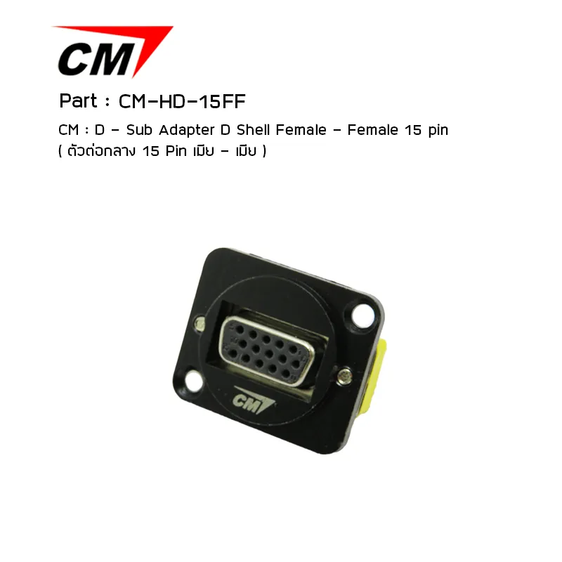 CM-HD-15FF
