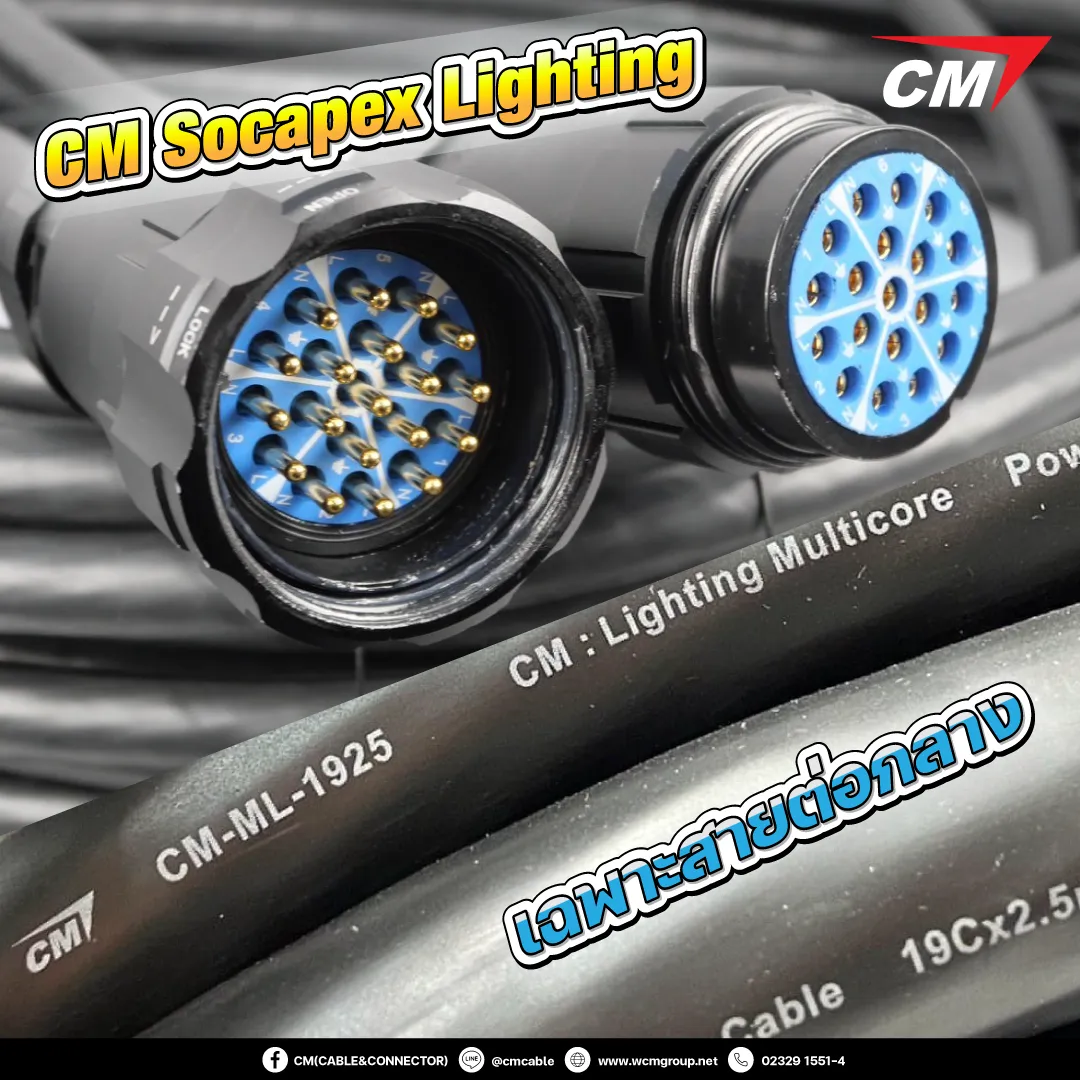 CM-Socapex-Lighting
