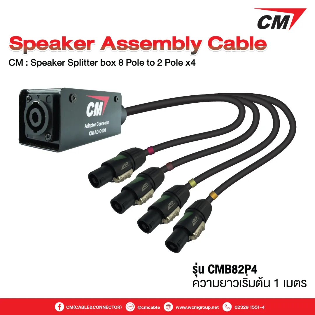 Cmb Cable Speaker Assembly Cable