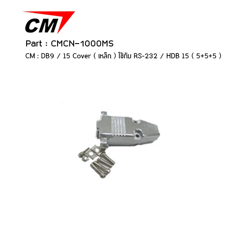 CMCN-1000MS
