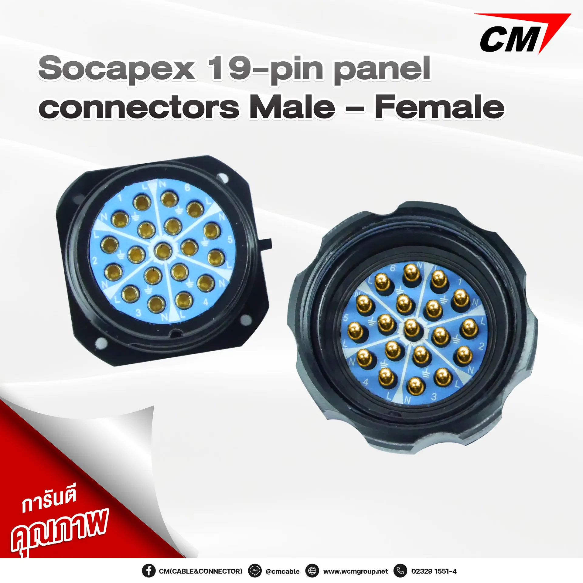 SocapexConnectorสีฟ้า-01