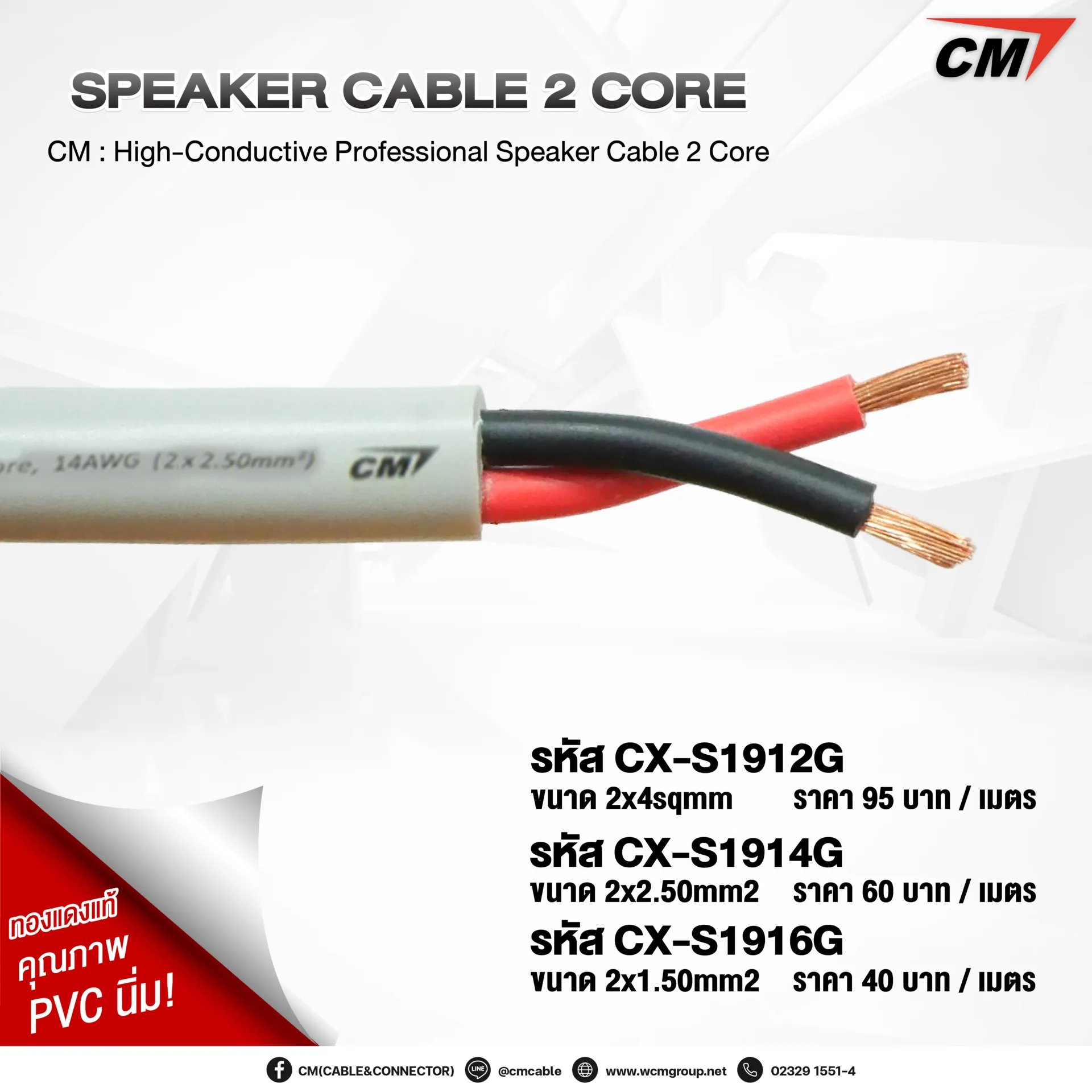 speakercable-07