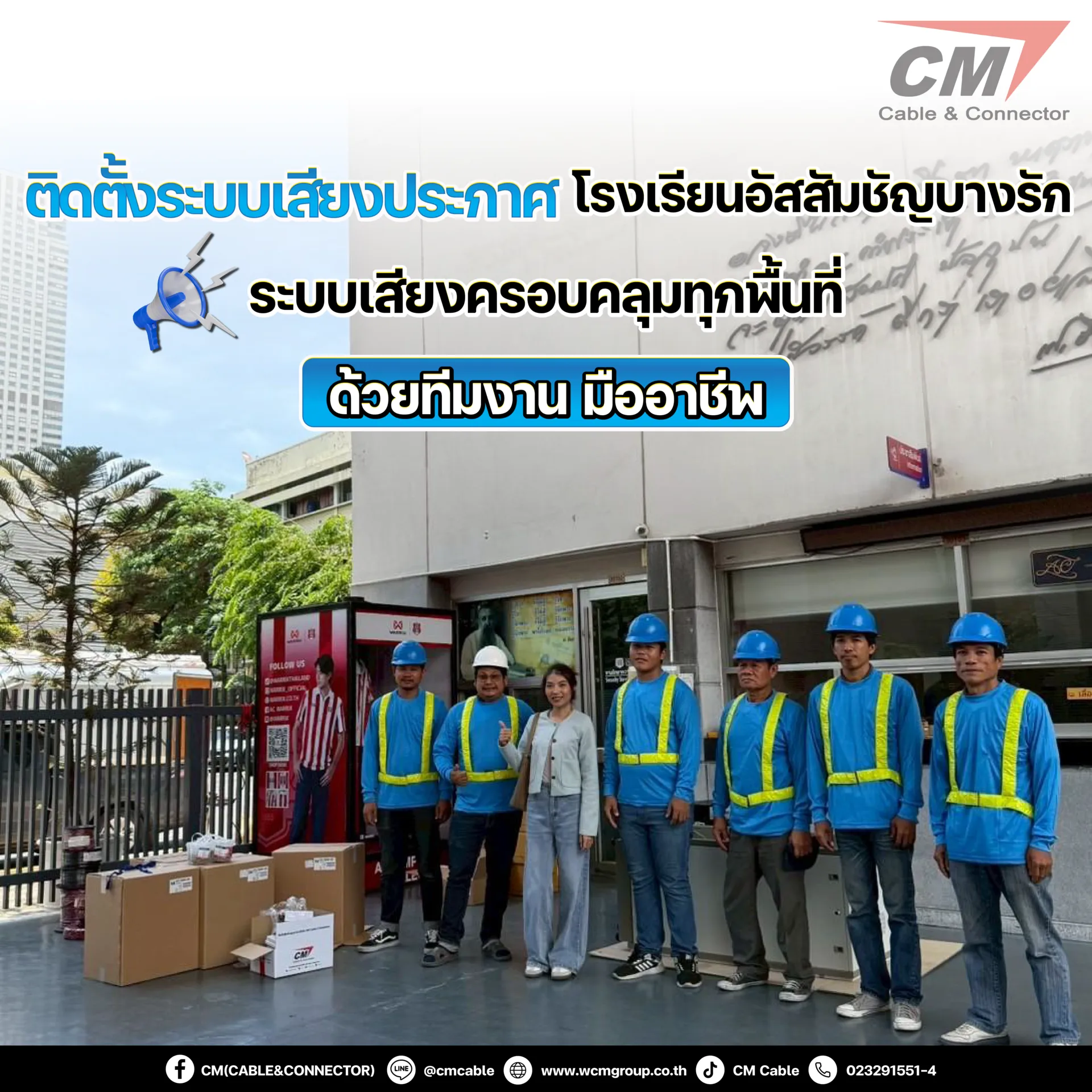 งานติดตั้ง-090