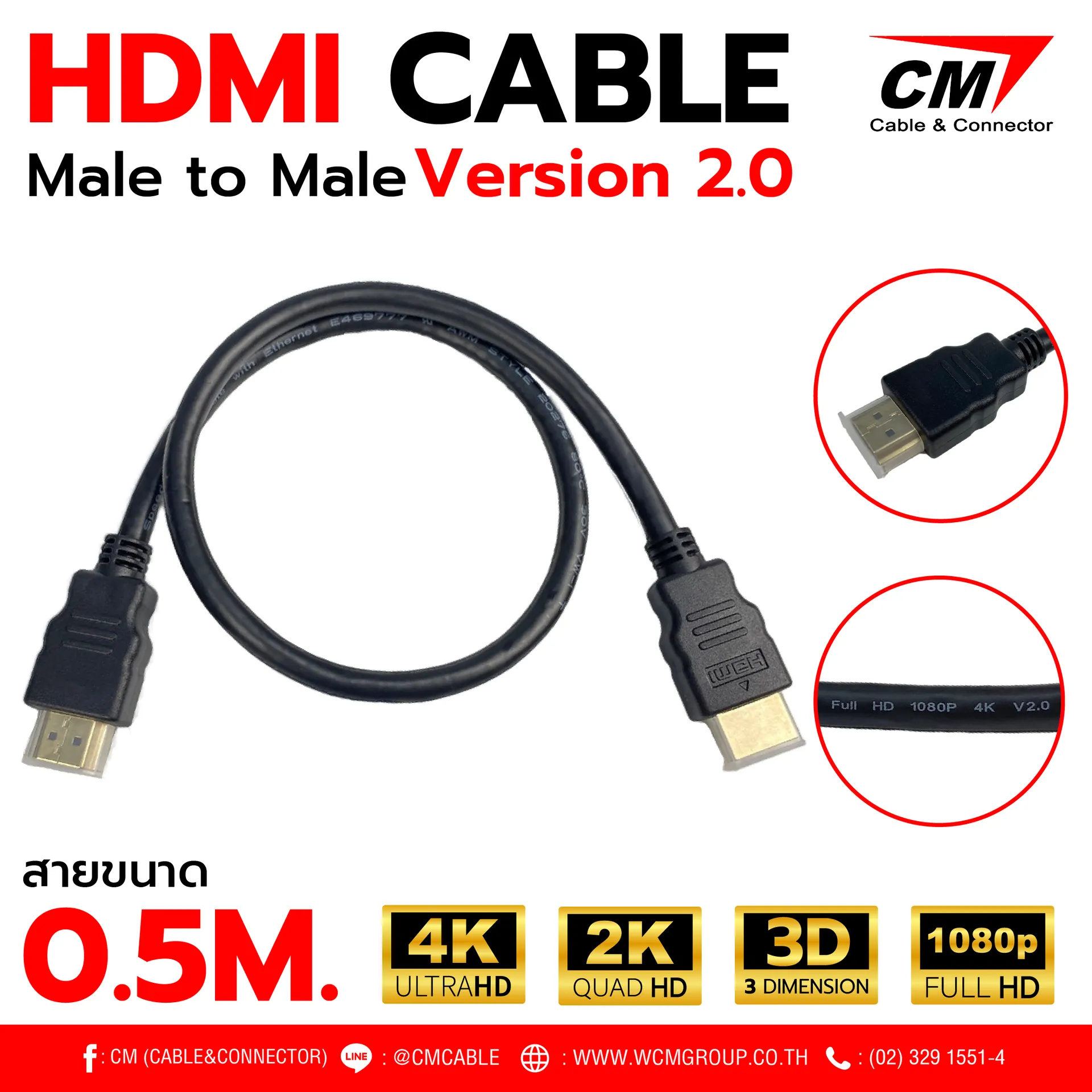 CM : HDMI Cable Male to Male , Version 2.0 Full HD 1080P , 3D , 2k , 4k