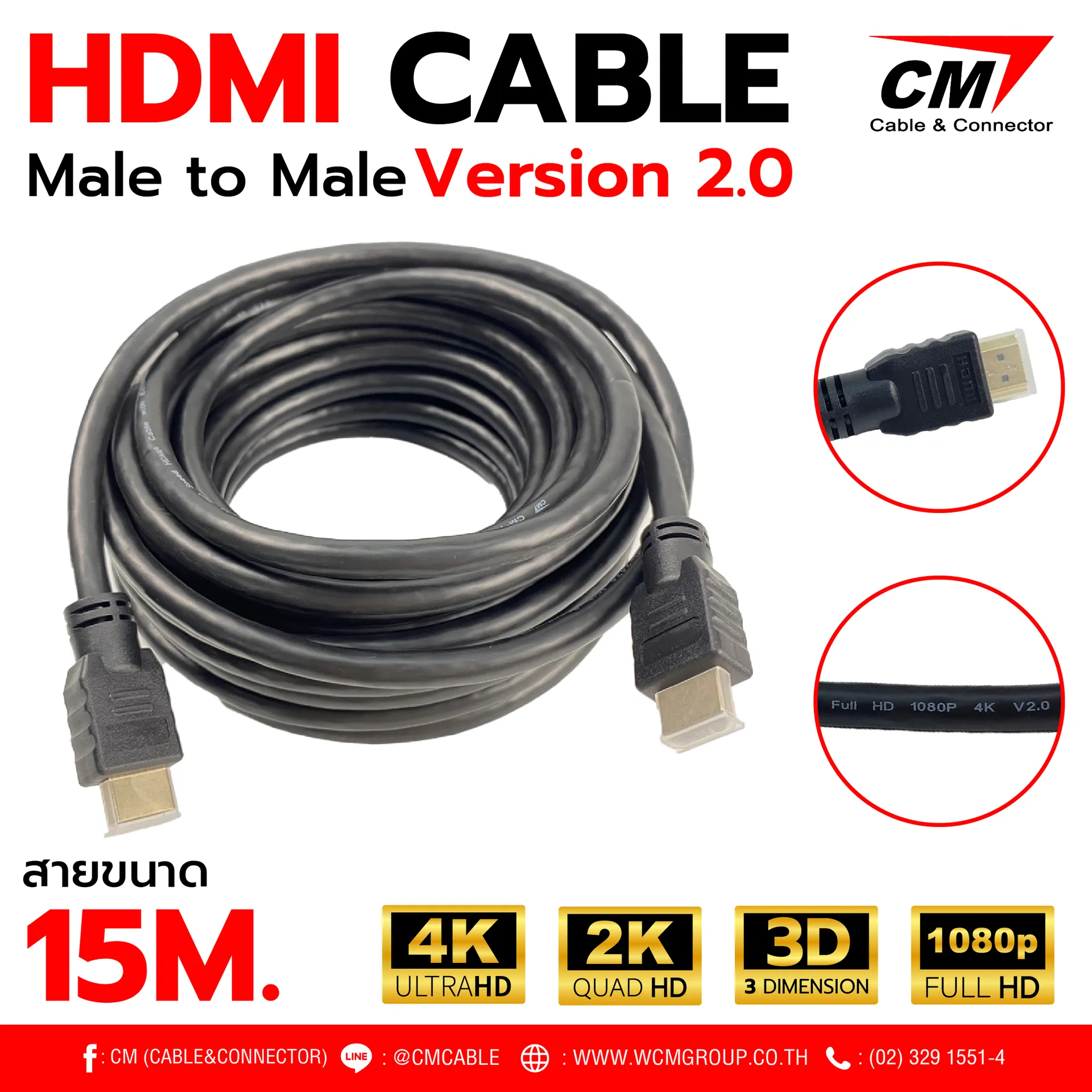 CM : HDMI Cable Male to Male , Version 2.0 Full HD 1080P , 3D , 2k , 4k