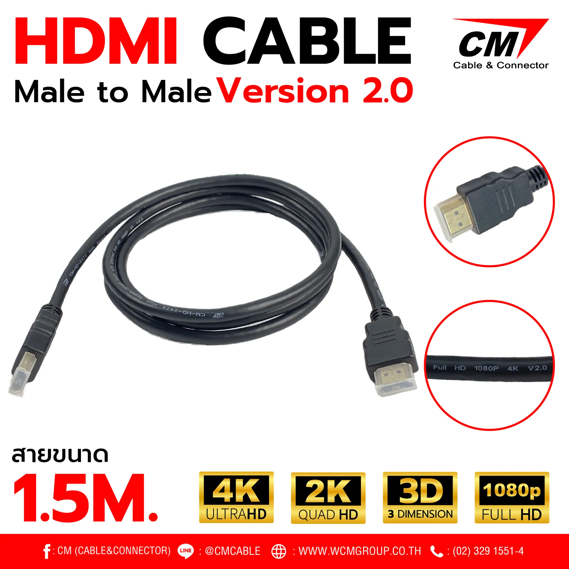 CM : HDMI Cable Male to Male , Version 2.0 Full HD 1080P , 3D , 2k , 4k