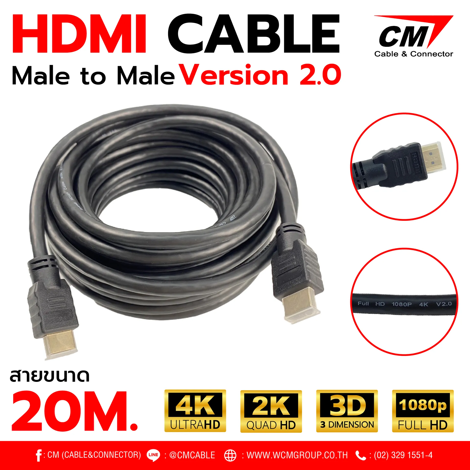 CM : HDMI Cable Male to Male , Version 2.0 Full HD 1080P , 3D , 2k , 4k
