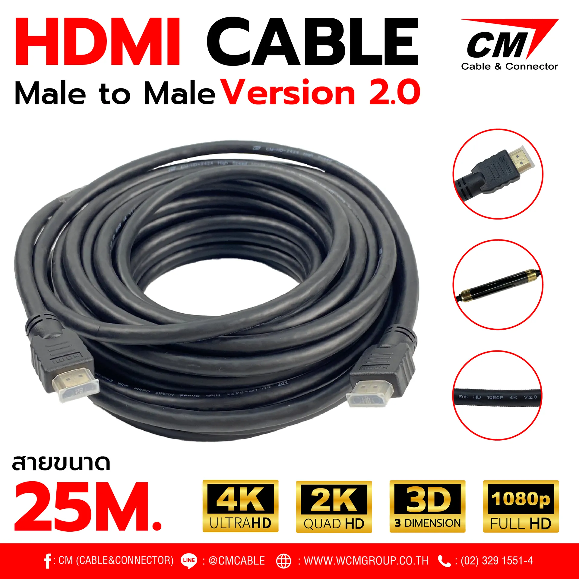 CM : HDMI Cable Male to Male , Version 2.0 Full HD 1080P , 3D , 2k , 4k