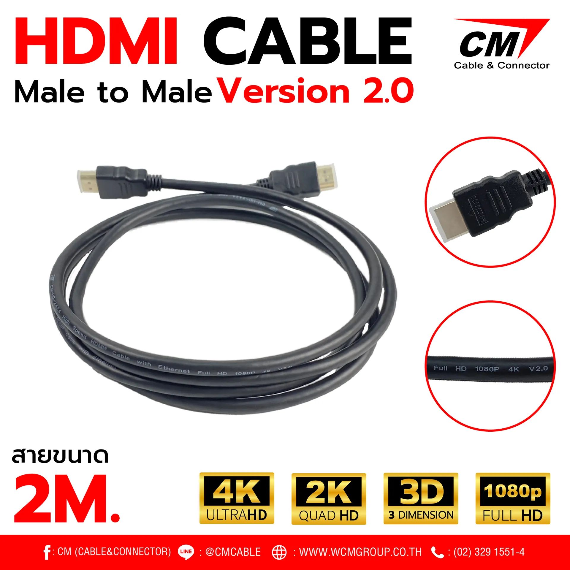 CM : HDMI Cable Male to Male , Version 2.0 Full HD 1080P , 3D , 2k , 4k