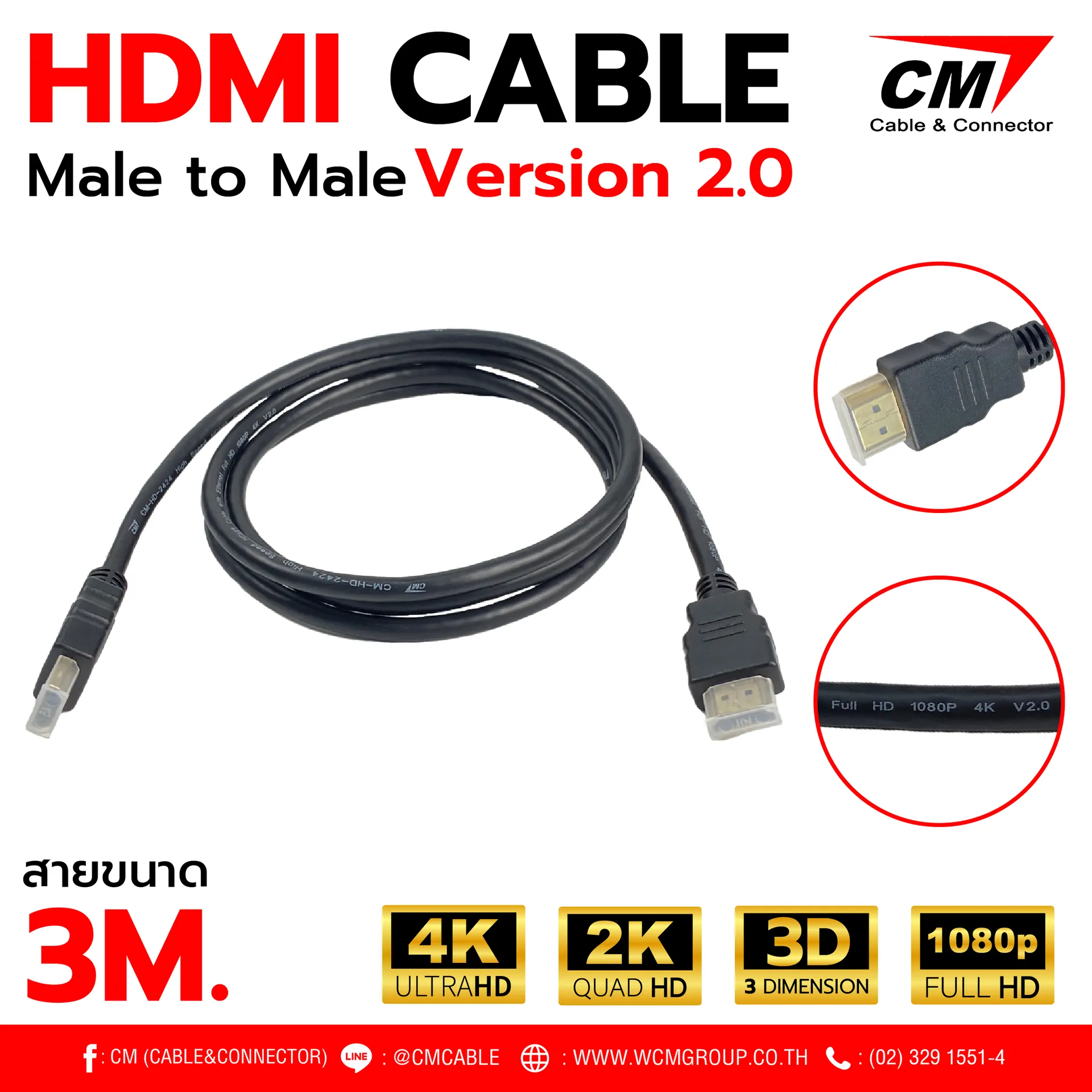 CM : HDMI Cable Male to Male , Version 2.0 Full HD 1080P , 3D , 2k , 4k