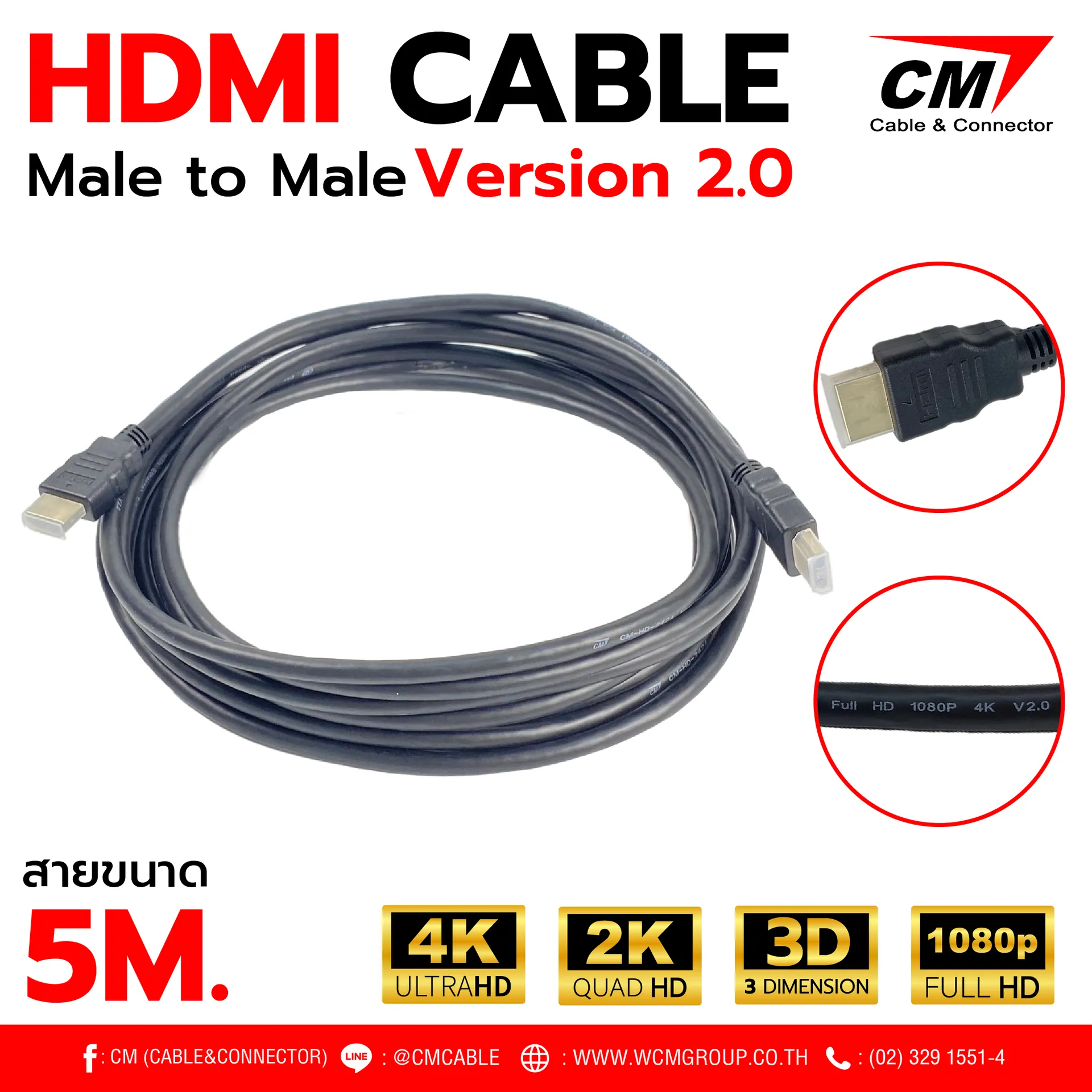 CM : HDMI Cable Male to Male , Version 2.0 Full HD 1080P , 3D , 2k , 4k