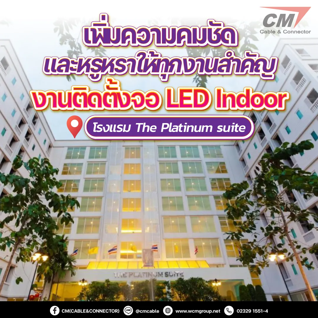 เพิ่มความคมชัดและหรูหราให้ทุกงานสำคัญ0