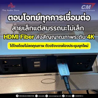 Set-up-ระบบห้องประชุมแบบ-Hybrid-Location-30
