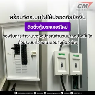 งานติดตั้ง-080