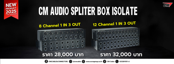 CM-Split-Box-8-12-Channel-2