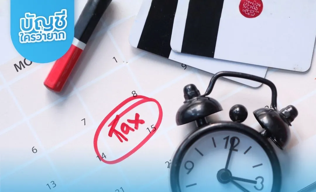 taxplanning