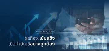 wellproapbslide3