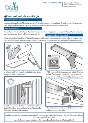 maxisWOOD-RE-COATING-MANUAL