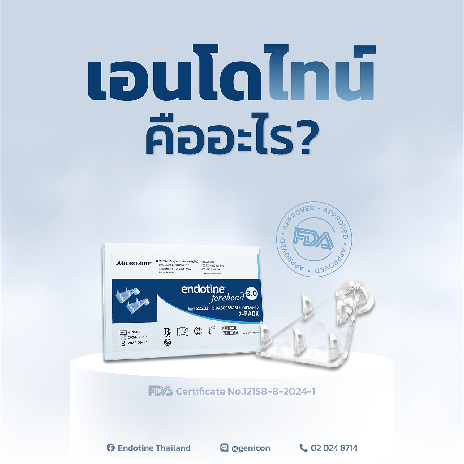 Endotine
