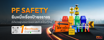 pf-safetytraffic-02