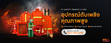 pf-safetytraffic-03