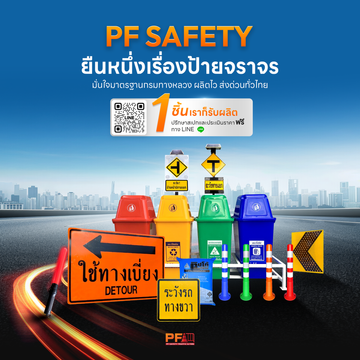 pf-safetytraffic-mobile-02