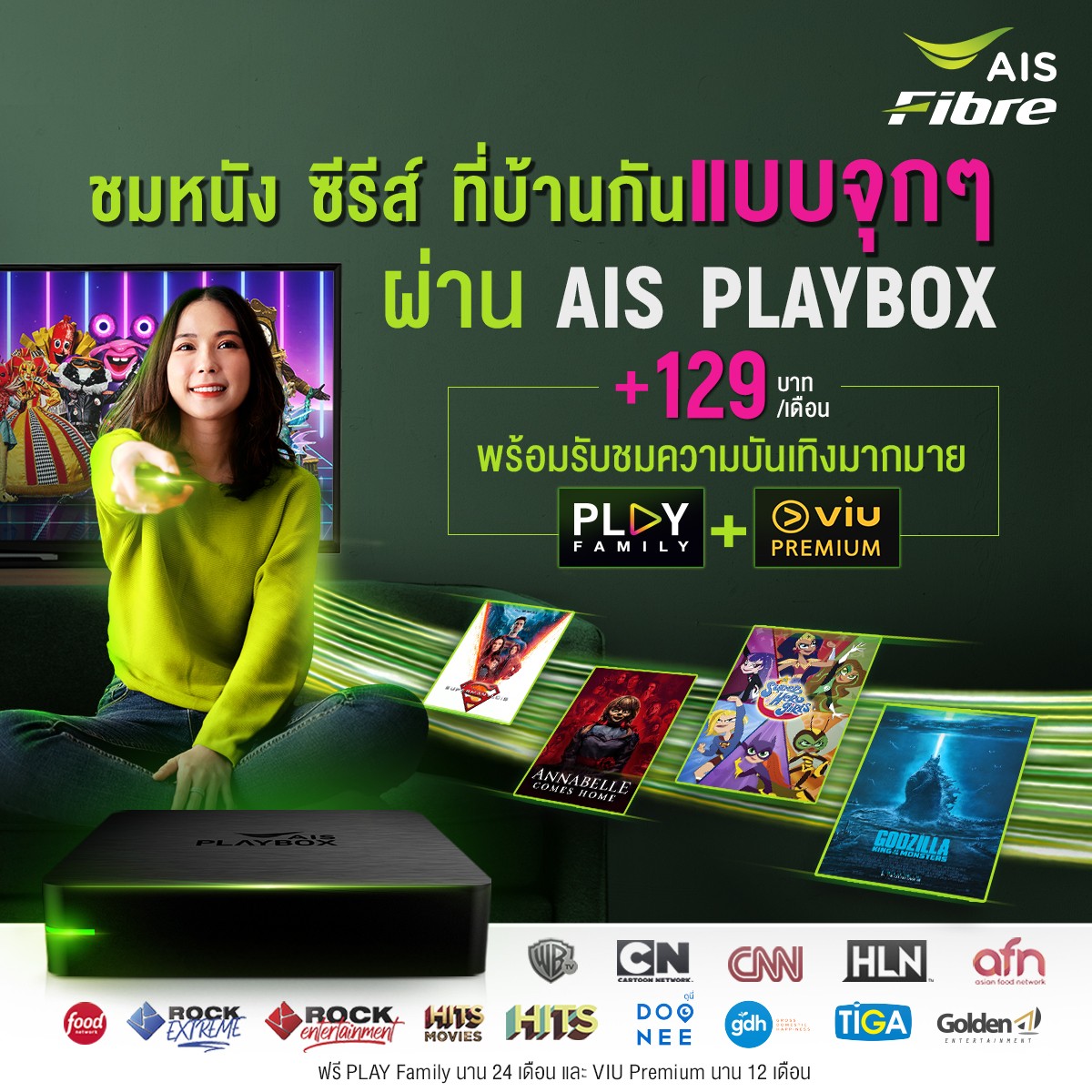 AISFibreOnlineAWOntopPLAYBOX1200x1200
