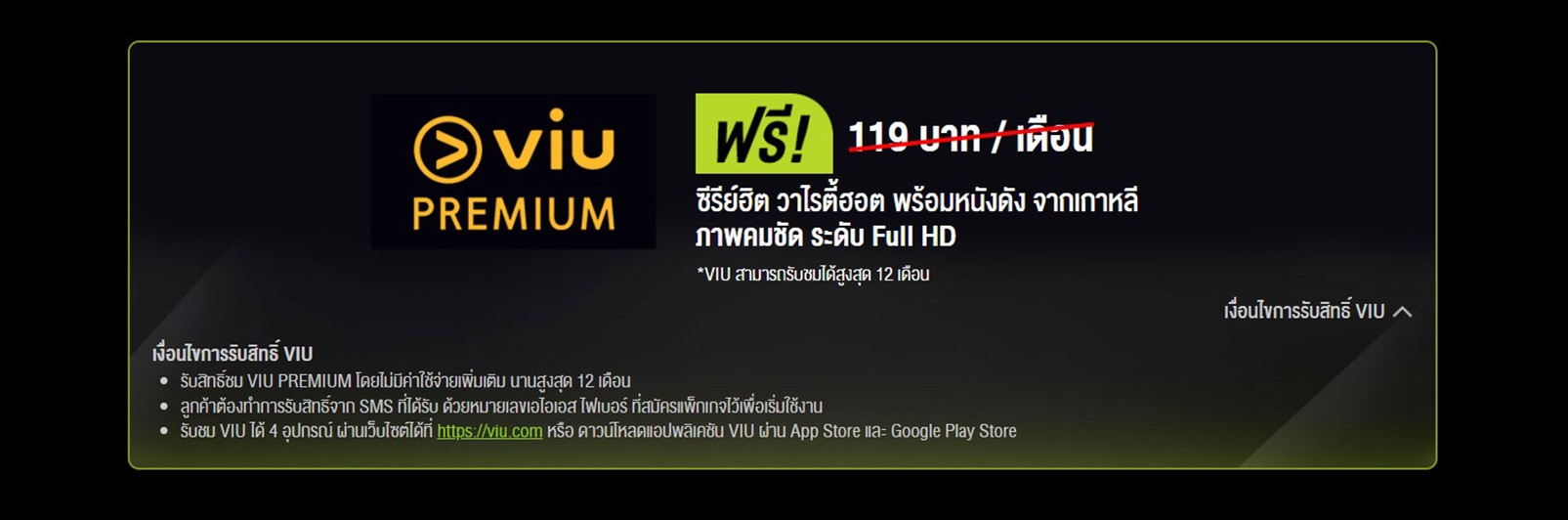 viu