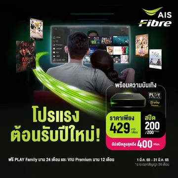 AISFibreOnlineAWBannerMar06