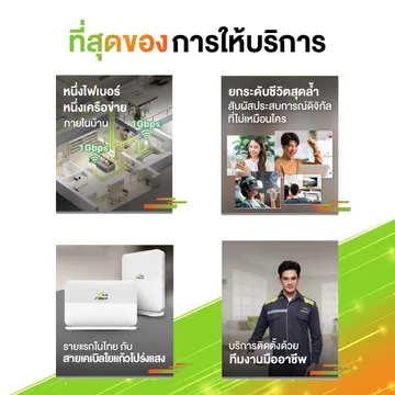 AISFibreOnlineAWDecHOME-FibreLANPhotoAlbum02