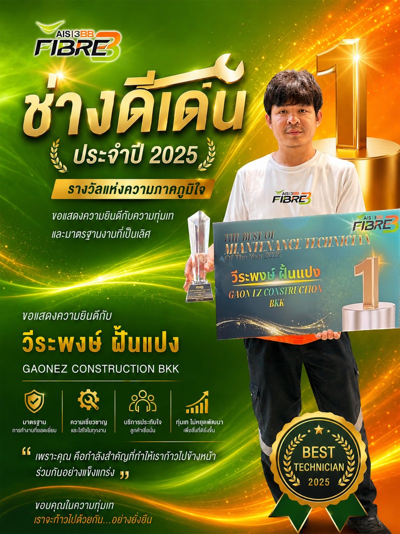 วีระพงษ์