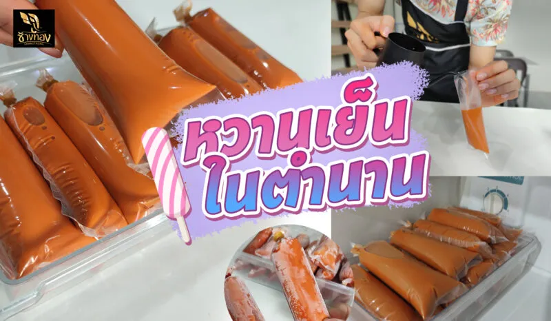 หน้าปก-800x466