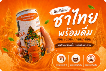 ChatGPTImage14พ