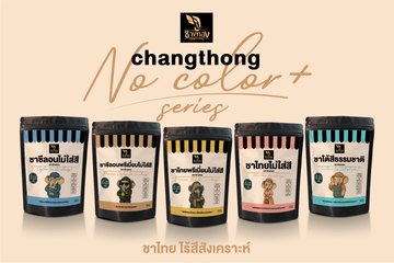 เปิดตัวชาไม่ใส่สี5ตัวลงwebsitepng-11