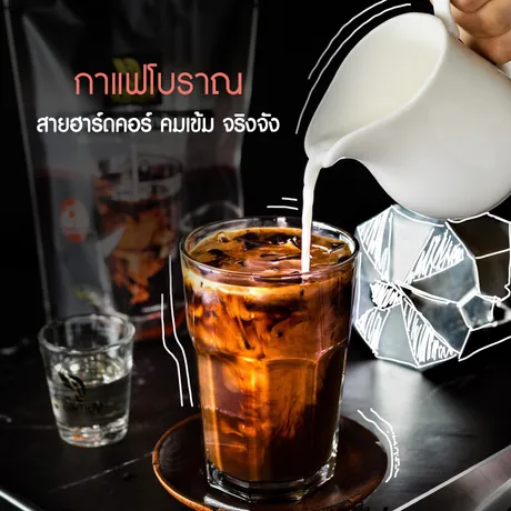 กาแฟโบราณ-2