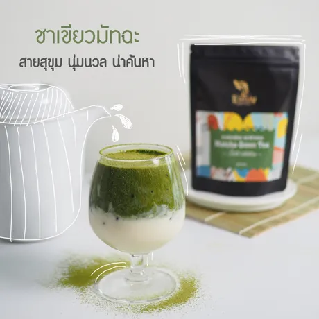 ชาเขียวมัทฉะ-1